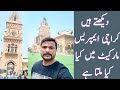 Empress market karachi ll saddar karachi ll empress market tour karachi pakistan