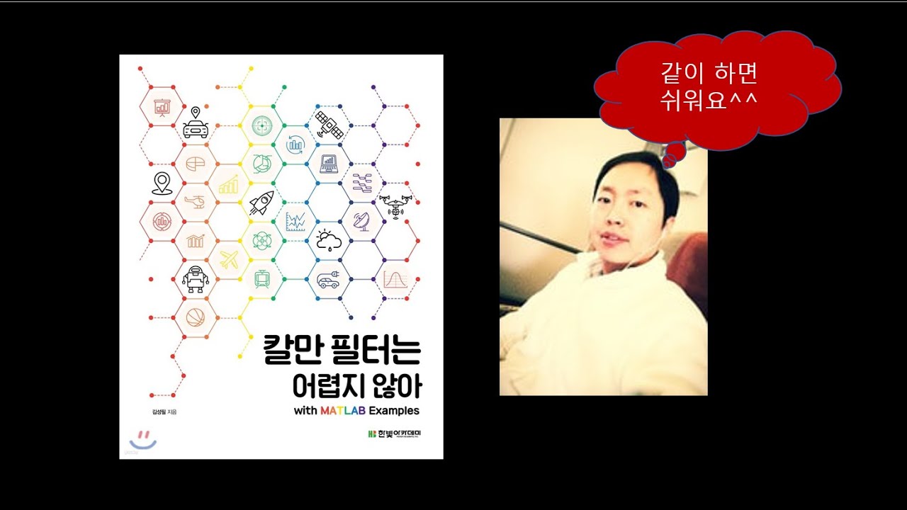 Agetech 센서융합개론 - 1장