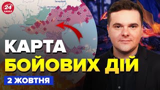⚡Екстрено! КРИМ, УВАГА: ЗСУ йдуть на ПРОРИВ. ПЕКЛО для АРМІЇ РФ (ВІДЕО). Карта БОЙОВИХ ДІЙ 02.10