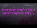 Aasra Iss Jahah Ka Mile Na Mile|Bhajan||Prem Rawat ji| Mp3 Song