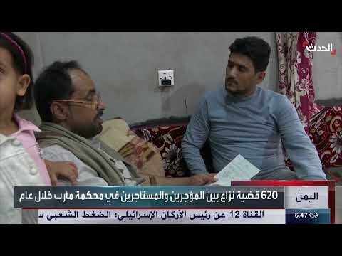ارتفاع أسعار الإيجارات يفاقم أزمة السكن في مأرب
