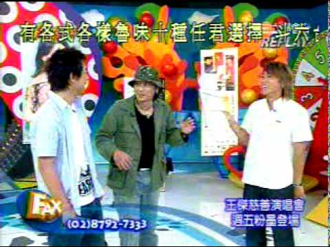 2003 完全娛樂 慈善演唱-王傑