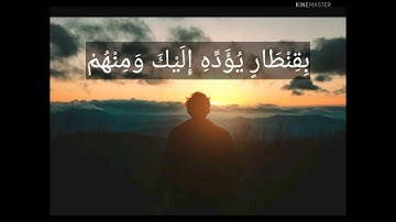 تلاوه هادئه من سوره ال عمران للقارئ اسامه ابراهيم