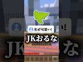 1番影の薄い県は?Part2 #shorts #マイクラ
