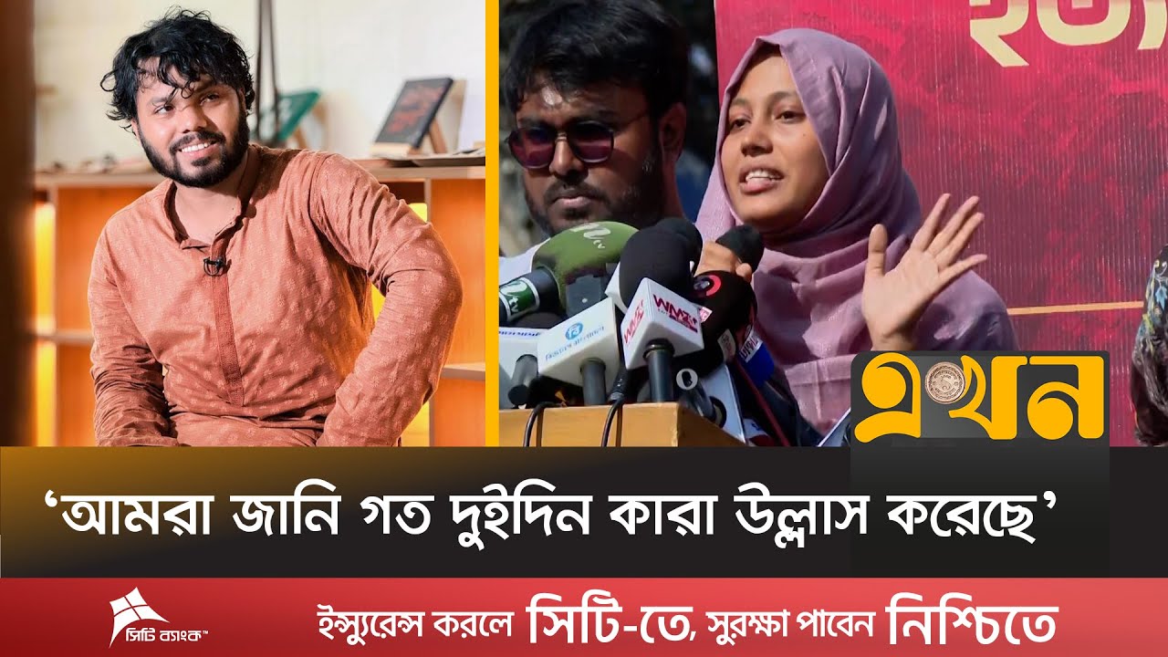‘একমাত্র হাদি কালচারাল ফ্যাসিজমের বিরুদ্ধে দাঁড়িয়েছিলো’ | Osman Hadi | Fatima Tasnim Zuma | Ekhon TV