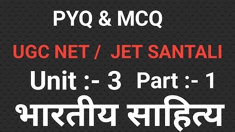 UGC NET/JET SANTALI || PYQ & MCQ ##ugcnetsantali 
