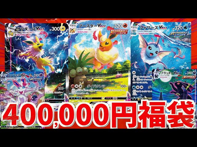 45枚　ほぼプロモ　カイオーガ　イーブイ　マナフィ　クロバット　他　まとめ売り ポケポケ】イーブイ（PROMO-A）のワザ・入手方法【ポケカ