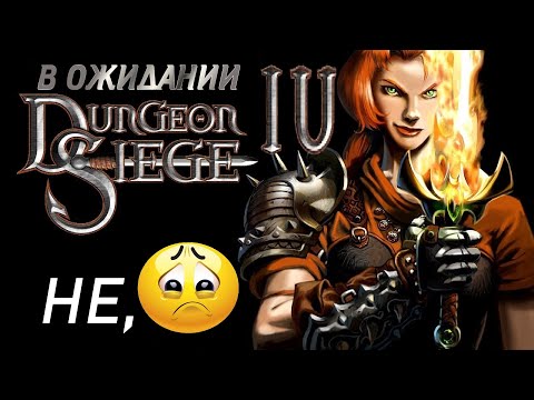 Vidéo: Démo De L'extension Dungeon Siege