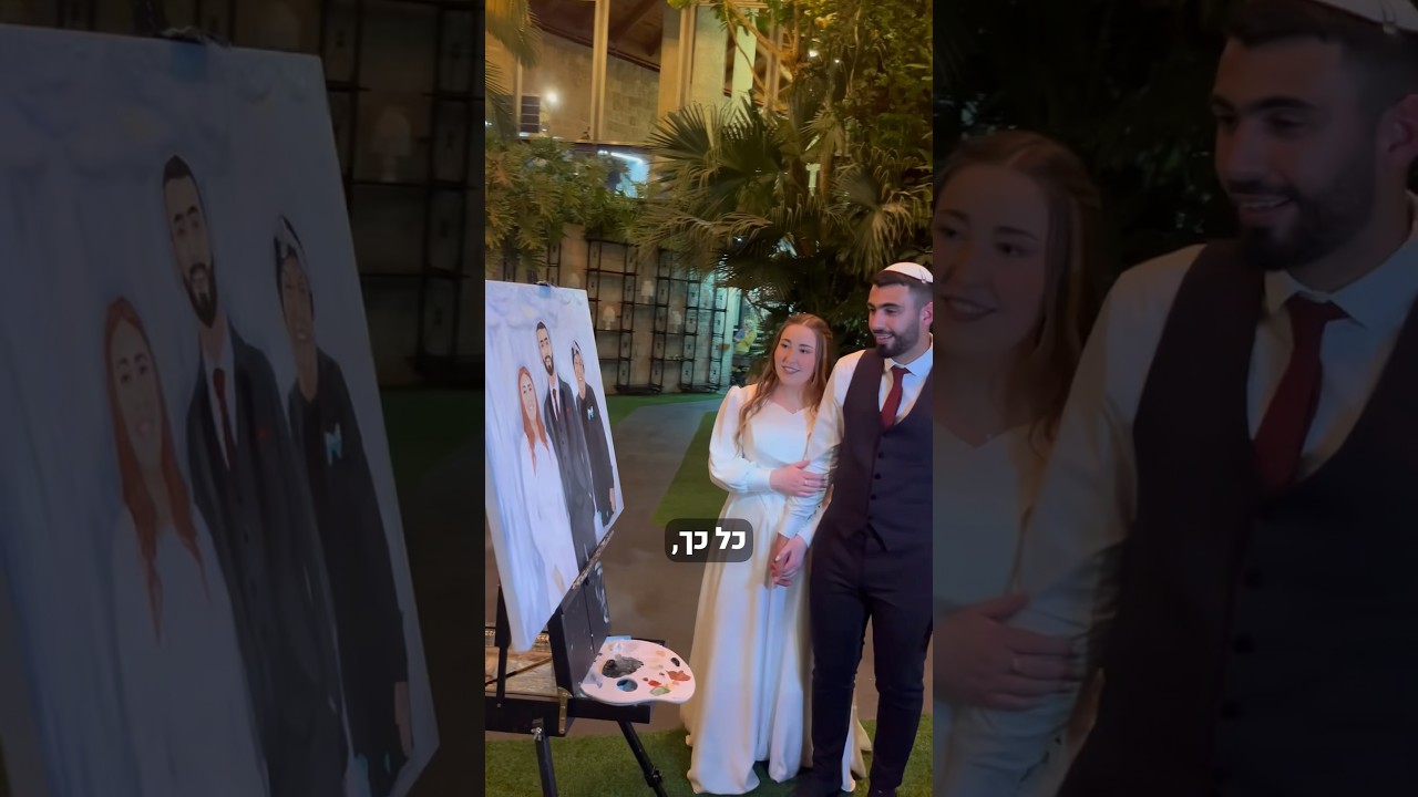אסור שהחתן יראה את זה לפני החתונה! #שניאורליפסקר #חופה #חתונה