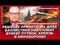 7 минут назад! Си выставил Путину ультиматум: «Заканчивай!». В Кремле паника! – Петр Кульпа