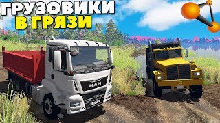 Доедет ЛИ ГРУЗОВИК До ДЕРЕВНИ - BeamNg Drive