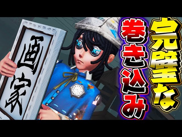 第五人格　画家 公式】IdentityV 第五人格 on X: 