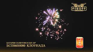 БСП06010080 Клоунада