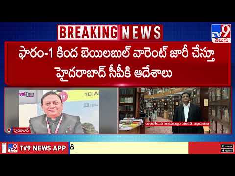 TelanganaHC :ఆర్థికశాఖ మాజీ కార్యదర్శి, IAS సందీప్‌ కుమార్‌ సుల్తానియాపై తెలంగాణ హైకోర్టు ఆగ్రహం-TV9 - TV9