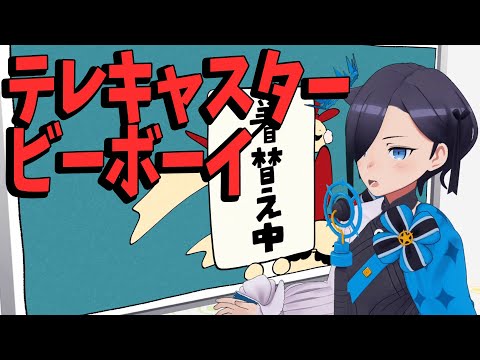 テレキャスタービーボーイ covered by アメノセイ【毎日歌動画17日目】1Chorus