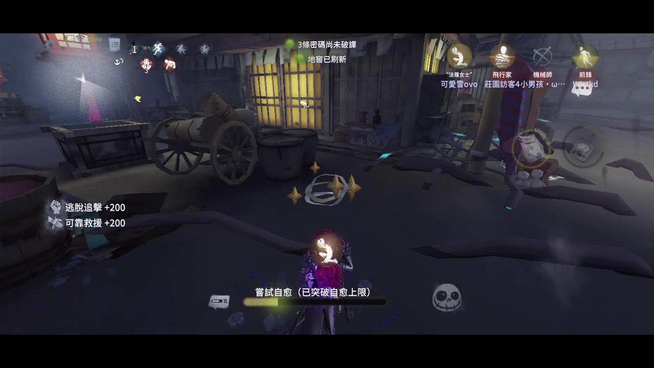 【第五人格】排位希望上分!!晚上好 巔峰61星 1/16