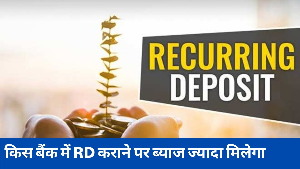 bank rd interest rates 2021 | best rd interest rates 2021-Recurring ...