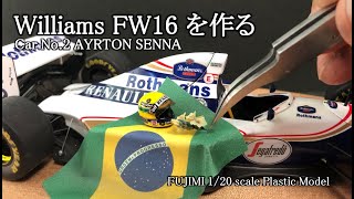 【カーモデル】Williams FW16、SENNA車を作る