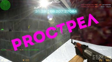 CS 1.6 // ЛУЧШИЙ ПРОСТРЕЛ НА КАРТЕ de_nuke