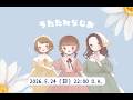 第6回 うたたねラジオ 