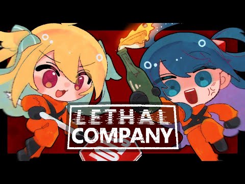 【LethalCompany/塩コラボ】別ベクトルのバケモンは合わせてはいけない【小鳥遊りりあ/みはるん】