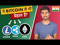 Bitcoin Alternatives Explained: Ethereum, Ripple & Litecoin