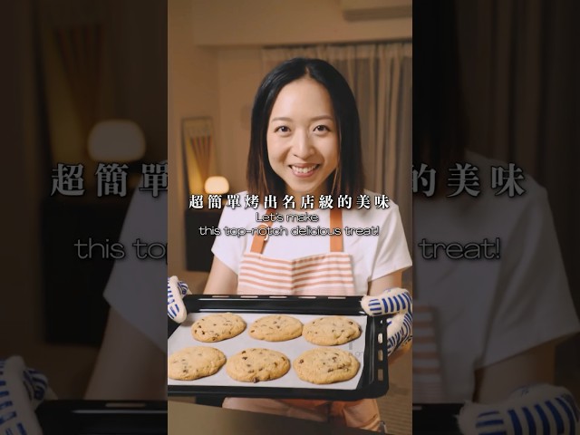 新手也能烤出名店級軟餅乾，好吃到可以直接開店😋！ #無蛋奶蛋糕 #純植物烘焙