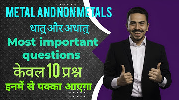 Class 10 Science | धातु और अधातु – महत्वपूर्ण प्रश्न | Metals & Non-Metals Important Questions