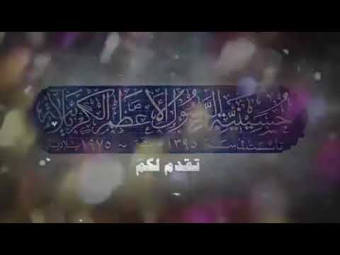 يامحمد يامحمد باسم الكربلائي