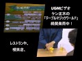 DVD ケン正木 テーブルマジックワールド の動画、YouTube動画。