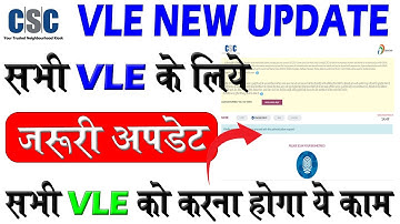 📌CSC Vle New Update✅सभी VLE के लिए जरुरी अपडेट 💯सभी VLE को करना होगा ये काम✅CSC News👌 CSC VLE Update