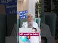 ما هى الطريقة الصحيحة للولادة ما هى الطريقة الصحيحة للولادة