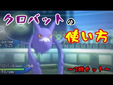 Usum クロバットのおぼえる技 入手方法など攻略情報まとめ ポケモンウルトラサンムーン 攻略大百科