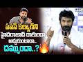 పవన్ కల్యాణ్ని అడ్డుకుంటారా..🔥🔥| Jana Sena Leader Sagar Challenges Opponents Over Pawan Kalyan