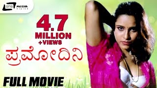 Pramodini ಪರಮದನ Kannada Full Hd Movie Feat Dhushraj Gulabi Reshma Hot Movie