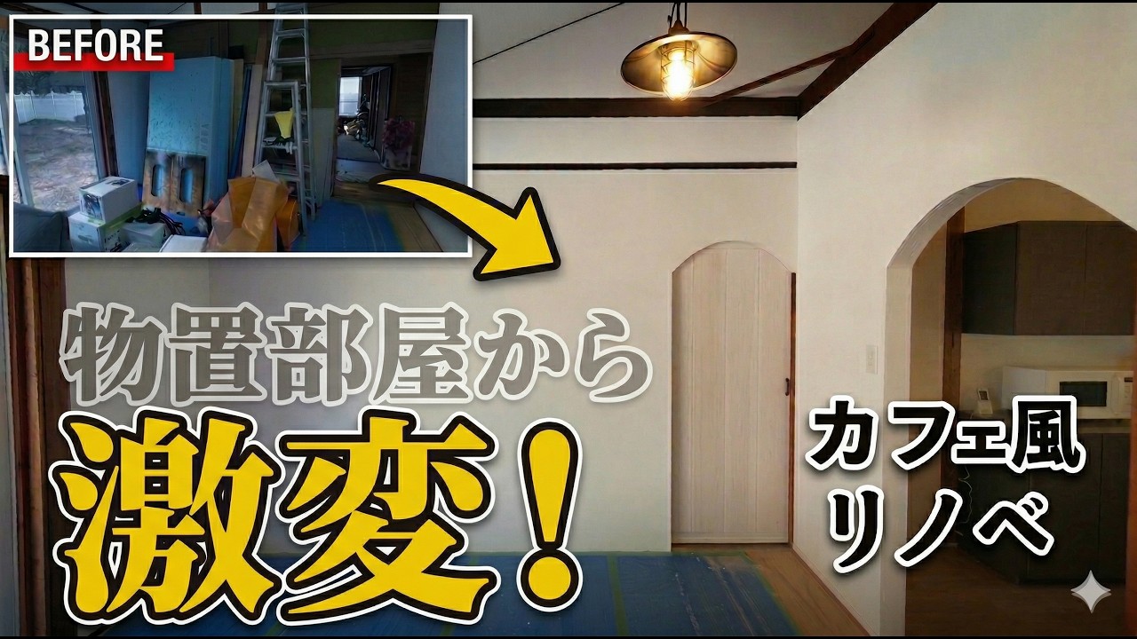 木材╰(*´︶`*)╯♡150枚のお値段です^ - ^古き良き^ - ^古民家再生^ - ^リノベ^ - ^DIY(^_−)−☆壁補修(o^^o) ここまで変わるとは思わなかった……」150万円で買った古民家→リビング