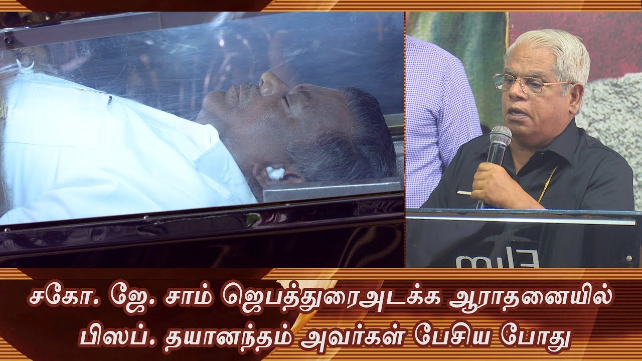 Funeral Service Of Sam Jebadurai