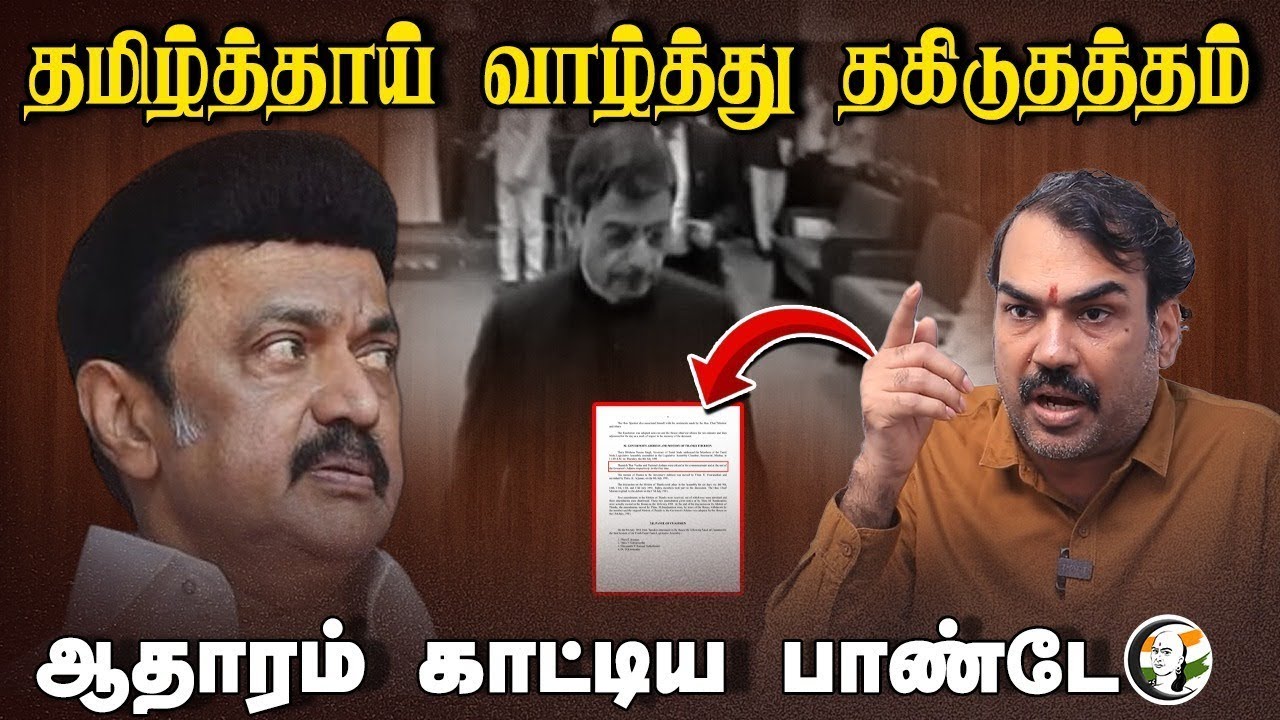 🔴LIVE: Rangaraj Pandey Interview | TN Assembly | MK Stalin | EPS | Annamalai | PM Modi | Seeman