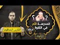 الشيخ السعيد عبدالصمد الزناتي القارئ المظلوم حنجرة خاشعة من النور الخالص حـ 12 الشيخ السعيد عبدالصمد الزناتي القارئ المظلوم حنجرة خاشعة من النور الخالص حـ 12