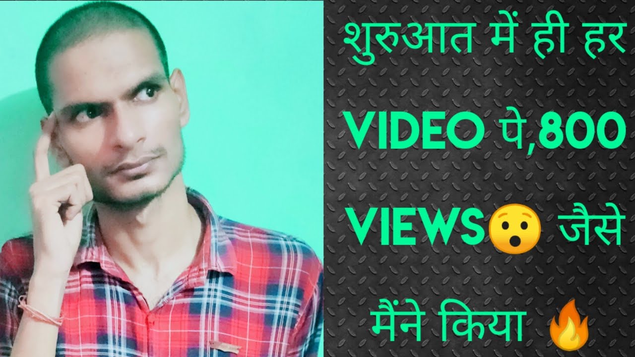 How I got Starting Views on my YouTube Videos ?