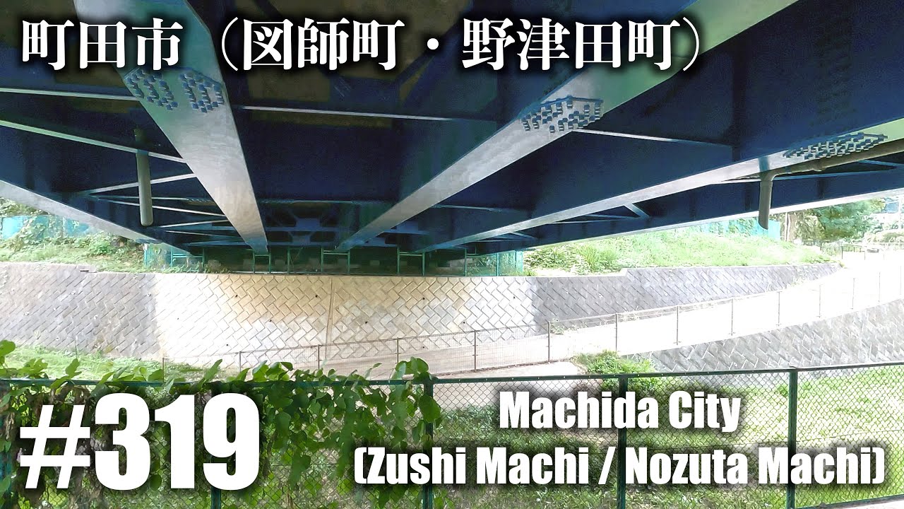 No.319 [4K] Take a walk in Machida City (Zushi-cho/Notsuta