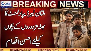 Good initiative for the children of kiln workers | Breaking News | Rohi