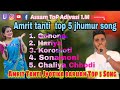 Amrit tanti new song  top 5 adivasi song amrit and jyotika baruah  jhumur songs  picnic songs