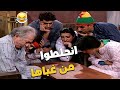 انجلطوا من غباها مسلسل عيلة سبع نجوم