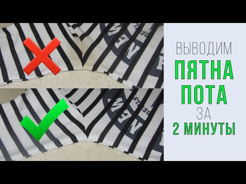 Чем вывести желтые пятна от пота с белой одежды в домашних условиях