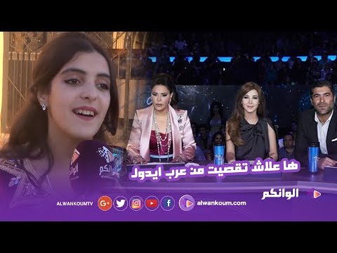 هاجر أد الحاج تكشف سبب إقصائها من أرب ايدول و إبتعادها عن الساحة الفنية وتغني بالهندية على المباشر