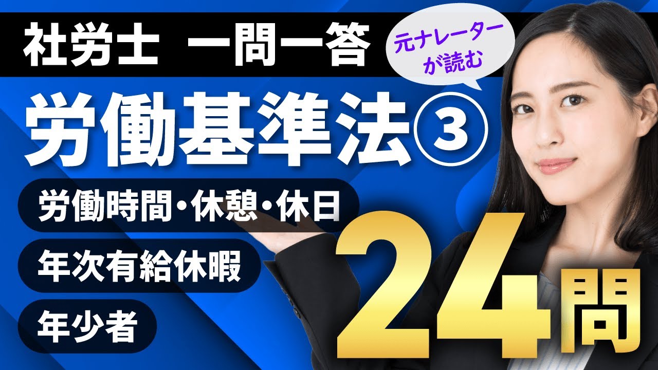 アガルート労働法 アガルートの司法試験・予備試験 総合講義1問1答 労働法 第2版 | 渡辺