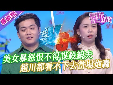 【2024年最新完整版】愛情保衛戰EP63--性感女友穿著惹火像妖精，男友羞憤得想自殺去死，跟她處對象真是太有風險了