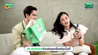 🔴 LINE MAN LIVE กับ #LINEMANตัวจริงทุกเรื่องกินxไมกี้