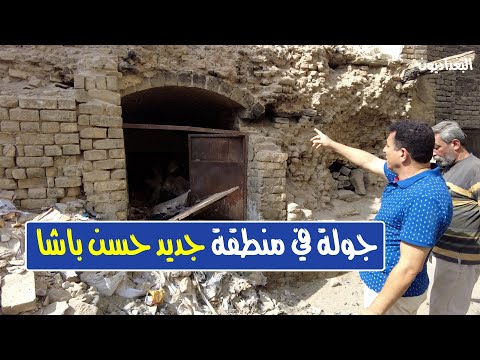 جولة في بغداد القديمة منطقة جديد حسن باشا